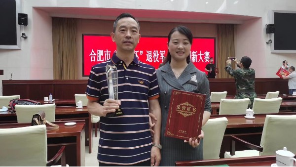 鸦鹊山创始人赵百林荣获合肥市退役军人创业创新大赛二等奖！