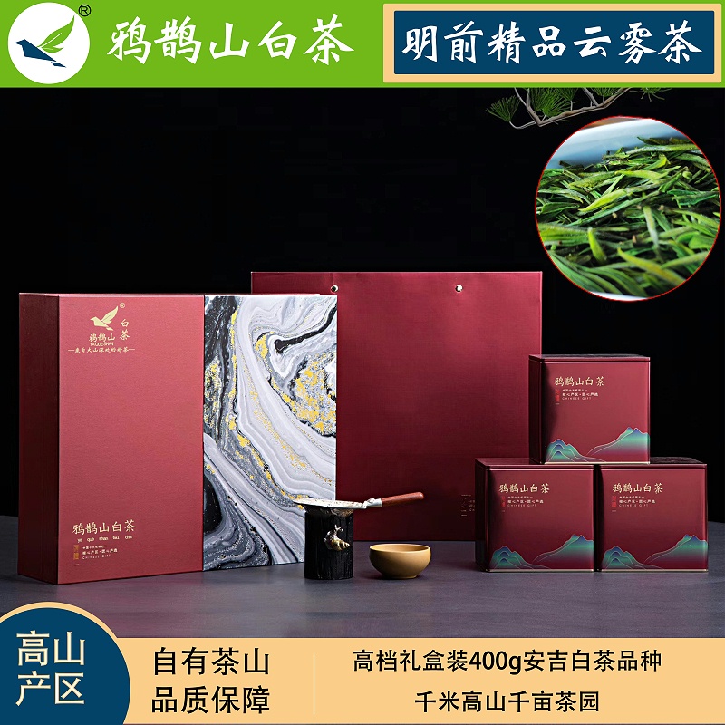 750明前精品送礼送哪个茶叶礼盒好？高档茶礼选明前茶【鸦鹊山】