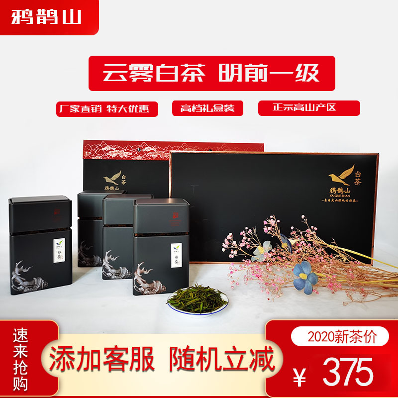 高品质礼盒装茶叶，【鸦鹊山】兼具颜值和品质！