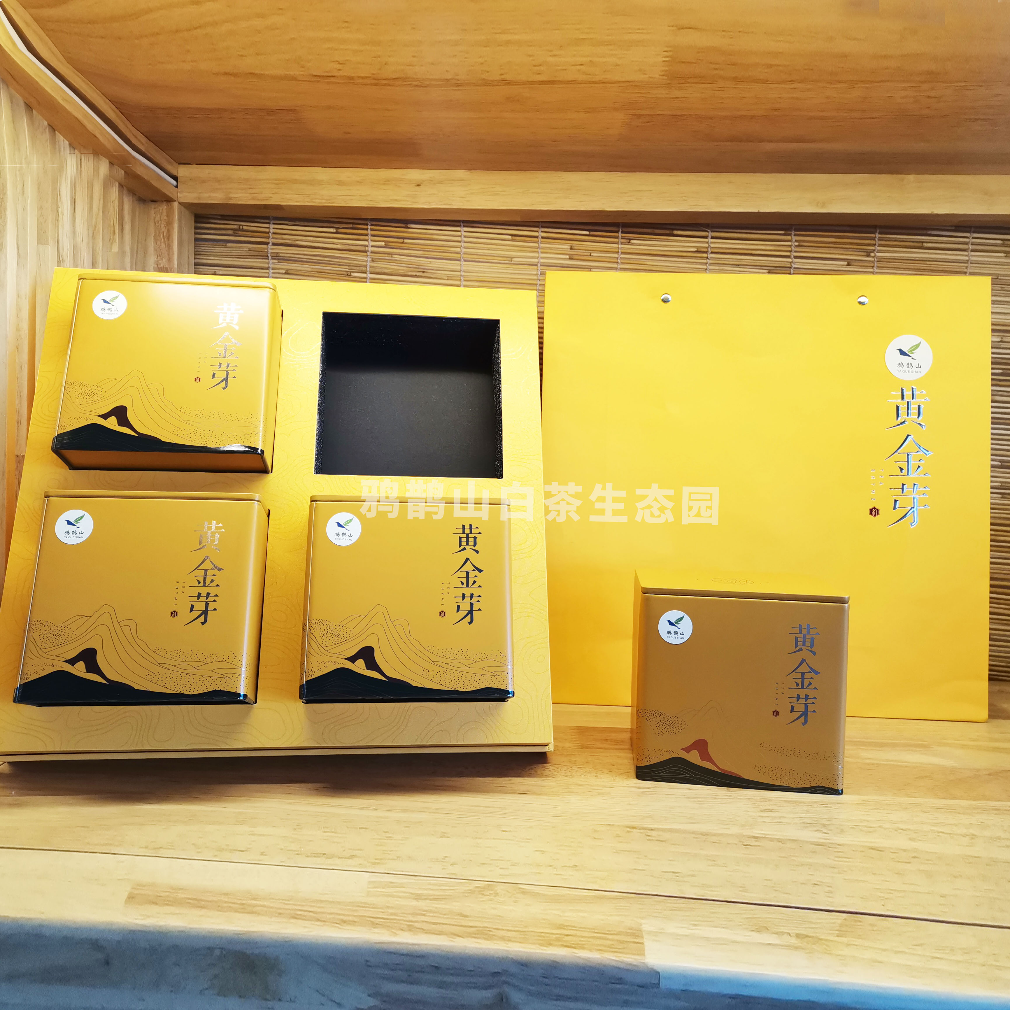 黄金芽茶