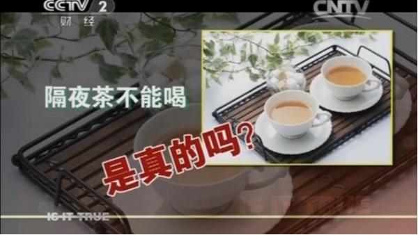 高山茶可以喝隔夜的吗？不喝也别倒，隔夜茶有妙用【鸦鹊山】