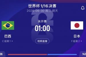 世界杯直播_世界杯直播平台视频高清在线看无插件_2026世界杯赛事直播