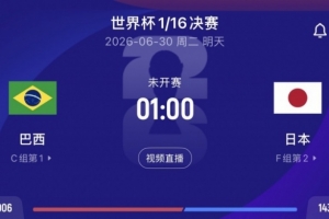 瑞士vs阿尔及利亚直播_瑞士vs阿尔及利亚免费在线直播_瑞士vs阿尔及利亚在线直播