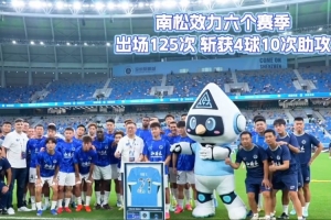 南松告别深圳新鹏城,前路驰骋,永远为你喝彩