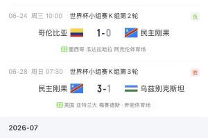 世界杯直播_cctv世界杯高清直播_免费世界杯直播在线观看