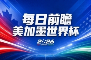 哥伦比亚vs加纳直播_世界杯哥伦比亚vs加纳在线观看_哥伦比亚vs加纳高清无插件