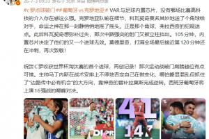巴西vs挪威直播_巴西vs挪威免费观看直播在线_巴西vs挪威直播全场录像