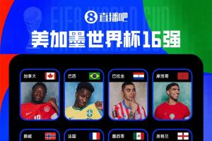 巴拉圭vs法国直播_巴拉圭vs法国免费在线直播_巴拉圭vs法国比赛回放