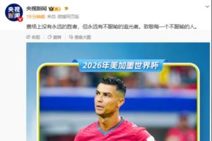 世界杯直播_cctv世界杯高清直播_免费世界杯直播在线观看
