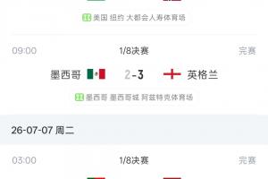 美加墨世界杯直播_世界杯赛程免费在线高清直播_2026美加墨世界杯直播免费观看在线无插件