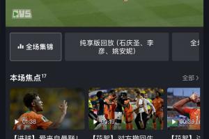 蜘蛛直播-蜘蛛直播nba高清无插件_蜘蛛直播nba免费高清现场转播
